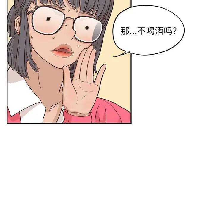 去他的女校第25话