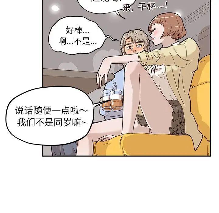 去他的女校第25话