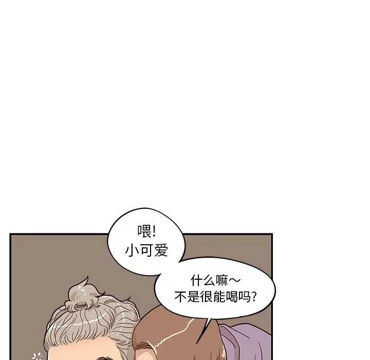 去他的女校第25话