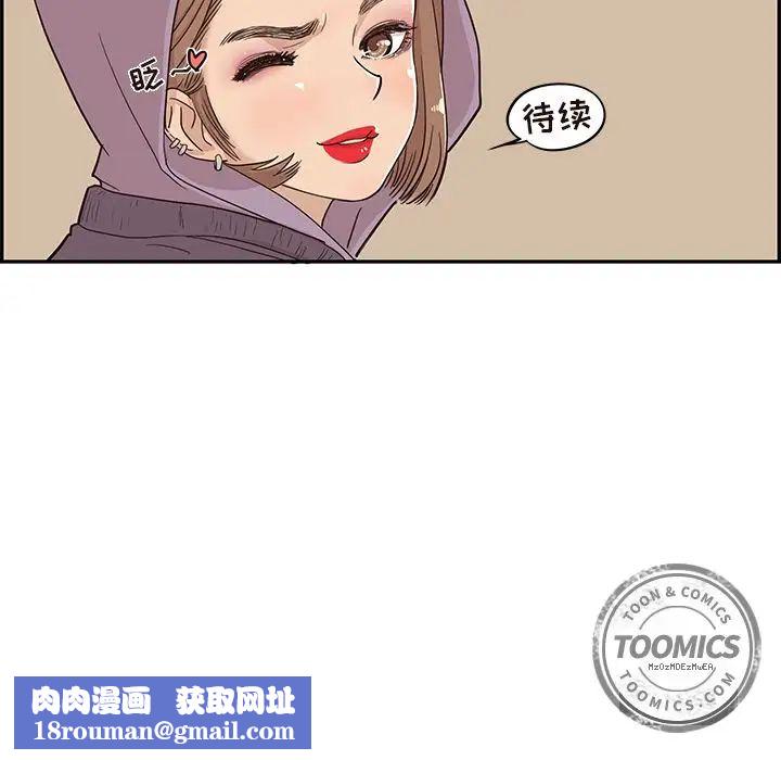 去他的女校第25话