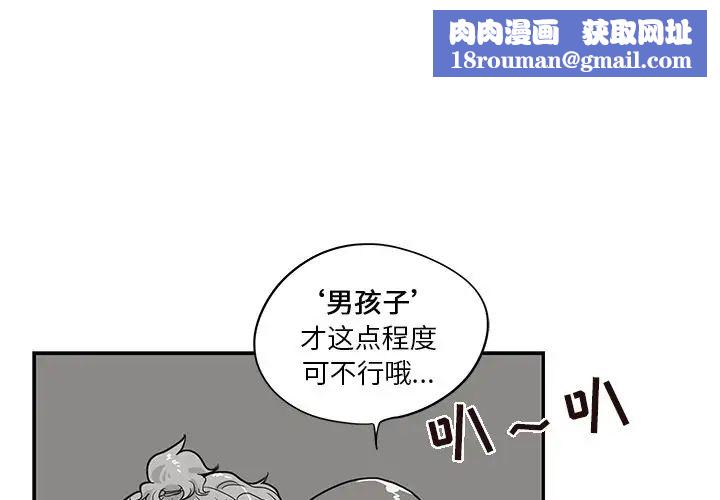 去他的女校第26话