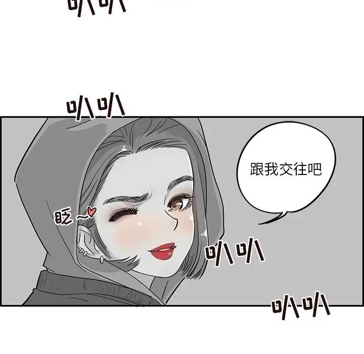 去他的女校第26话