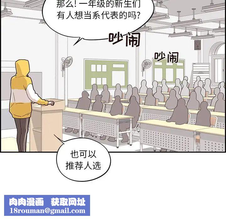 去他的女校第26话