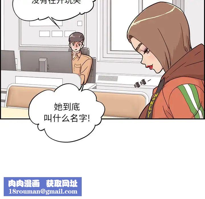 去他的女校第28话