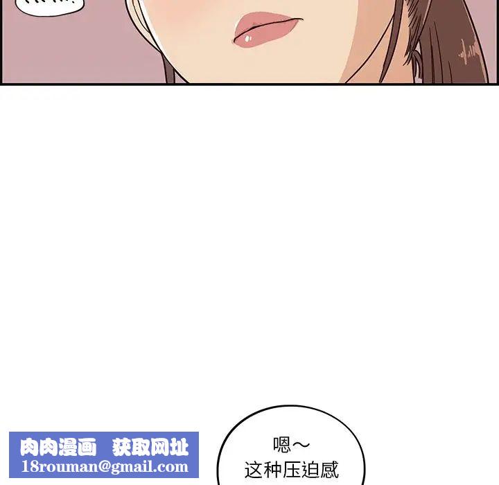 去他的女校第29话