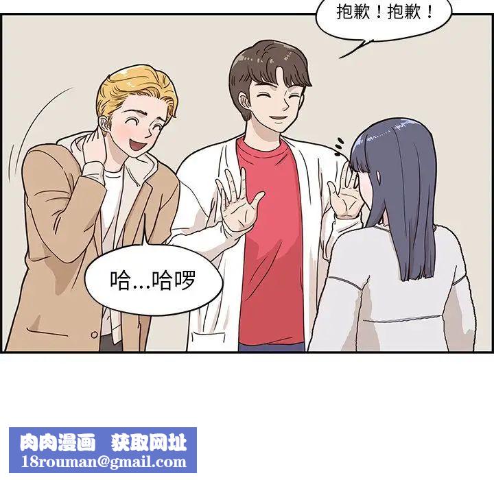 去他的女校第30话