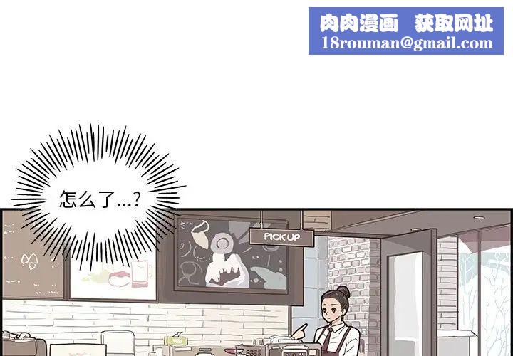 去他的女校第32话