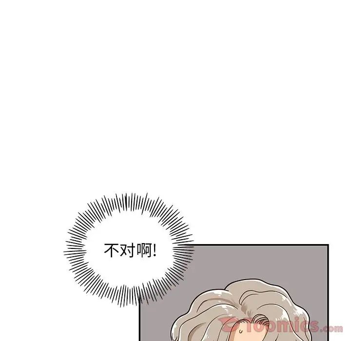 去他的女校第33话