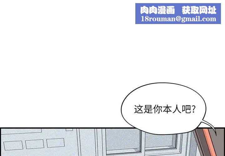 去他的女校第36话