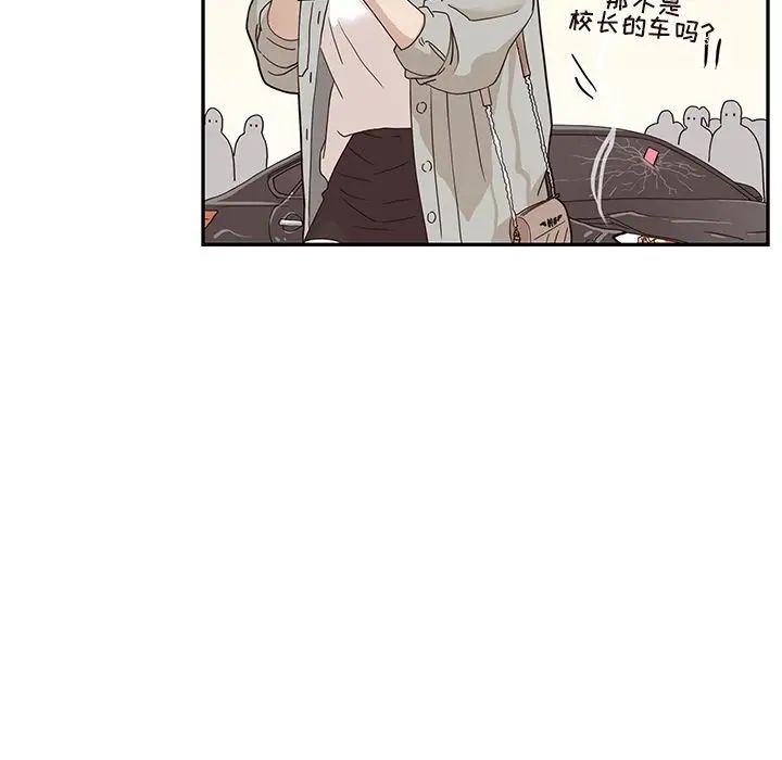 去他的女校第36话