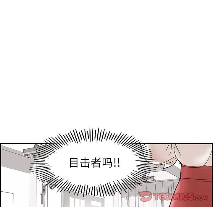 去他的女校第36话