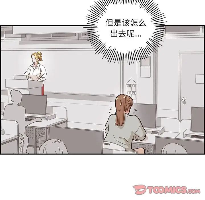 去他的女校第36话