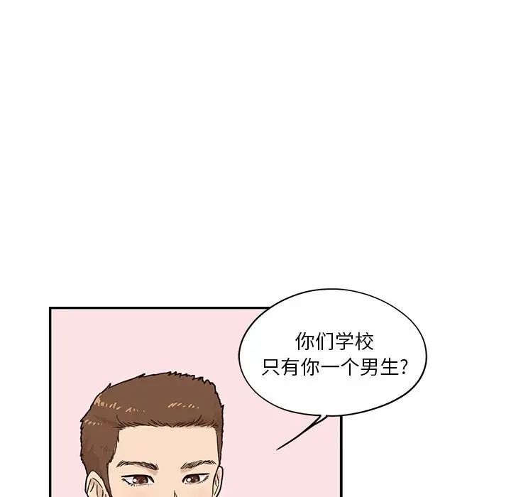 去他的女校第36话