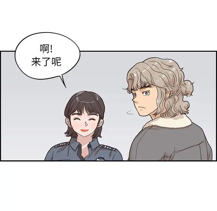 去他的女校第36话
