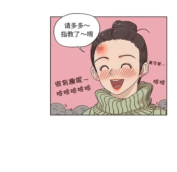 去他的女校第36话
