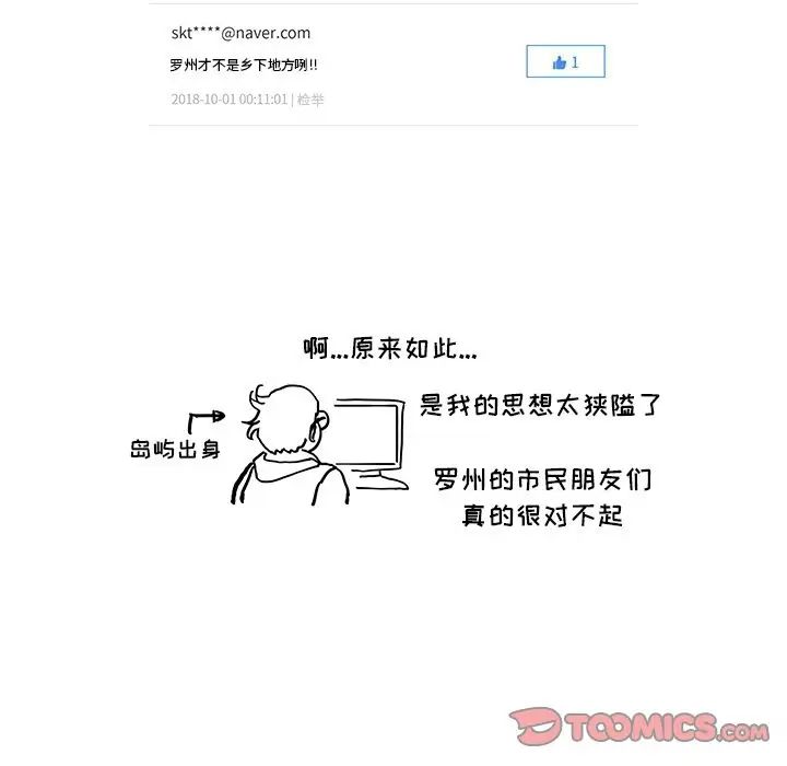 去他的女校第36话