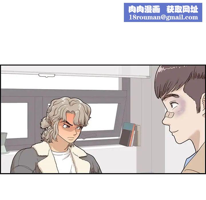 去他的女校第37话