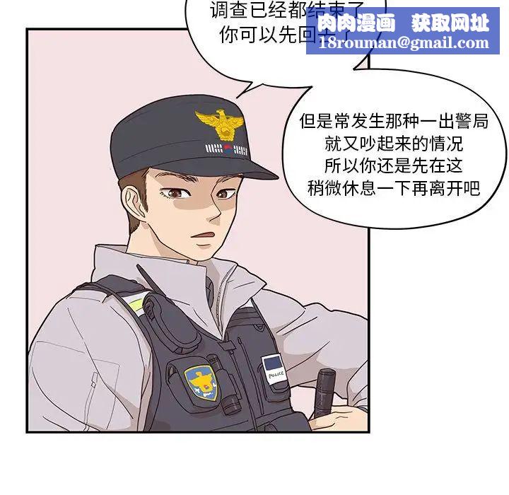 去他的女校第38话