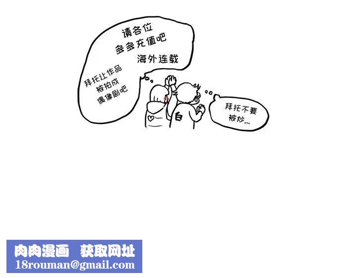 去他的女校第39话