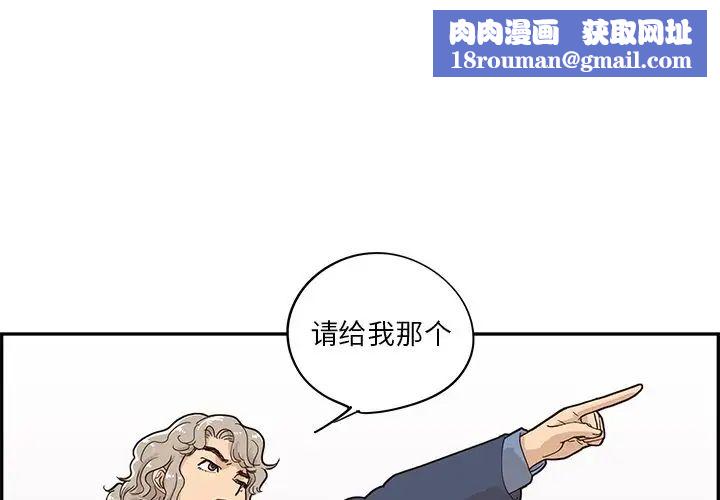 去他的女校第40话