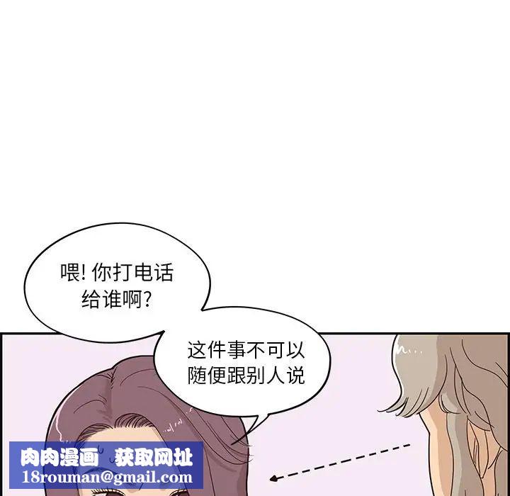 去他的女校第41话