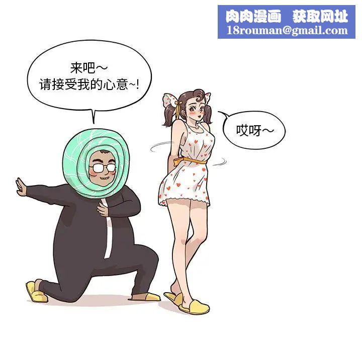 去他的女校第42话