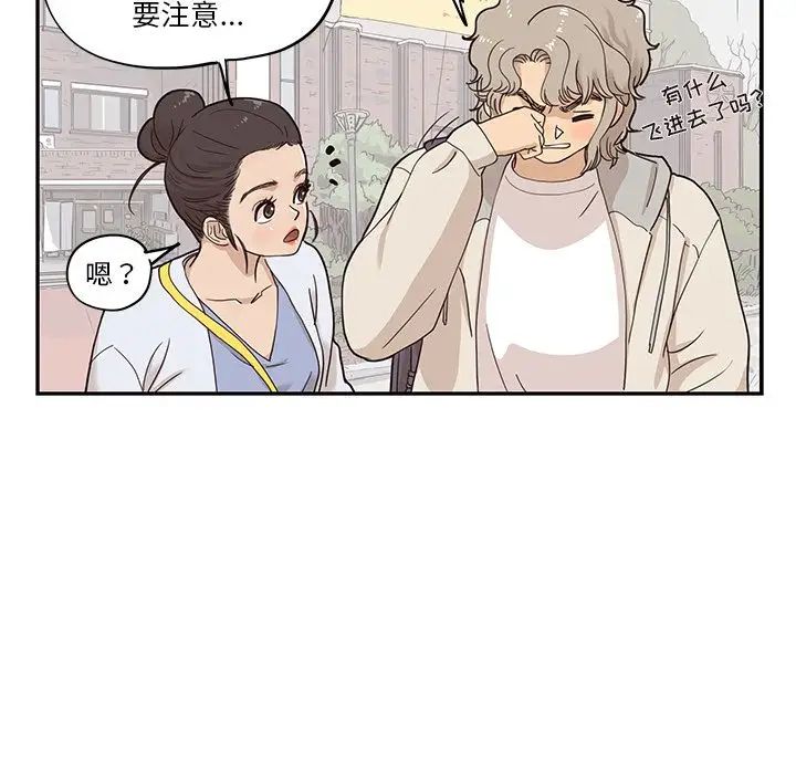 去他的女校第42话