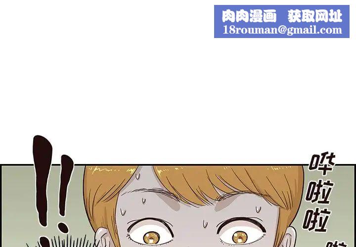 去他的女校第43话
