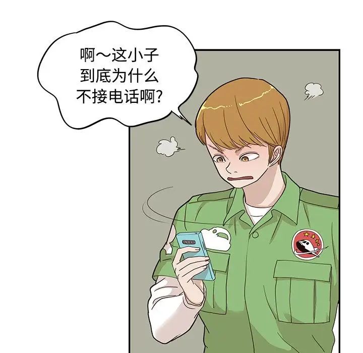 去他的女校第43话