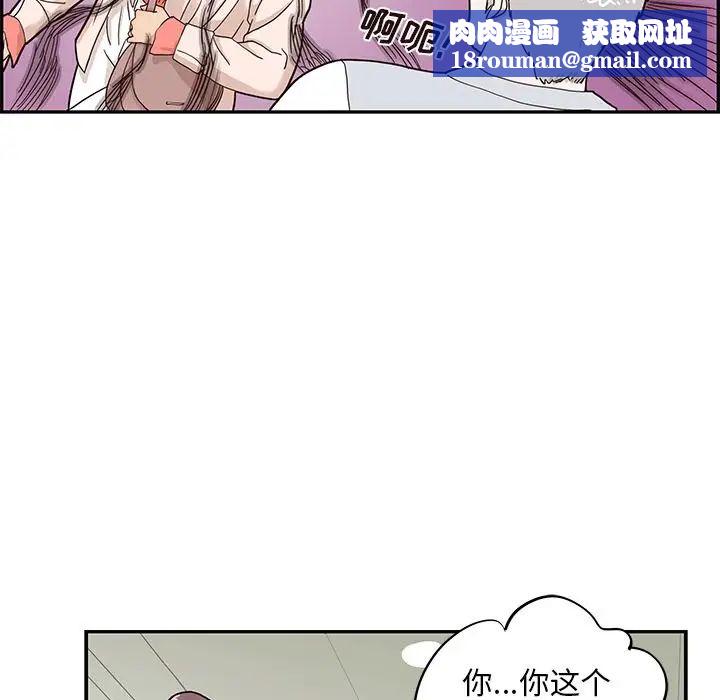 去他的女校第44话