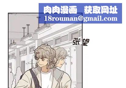 去他的女校第47话