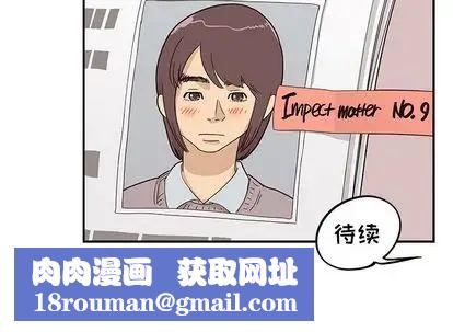 去他的女校第47话