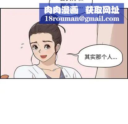 去他的女校第48话