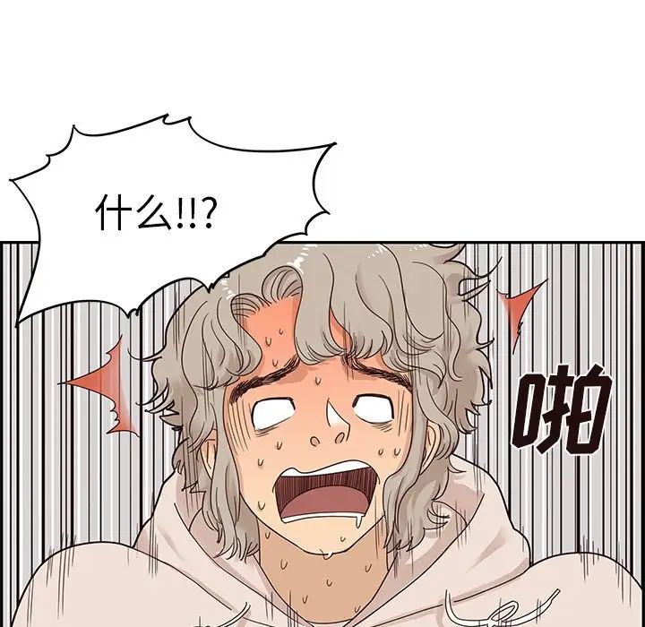 去他的女校第49话