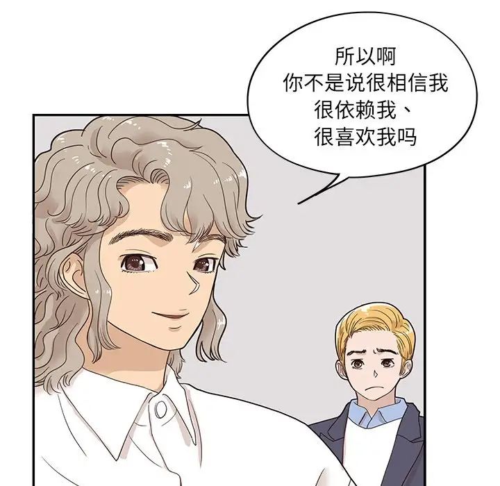 去他的女校第51话