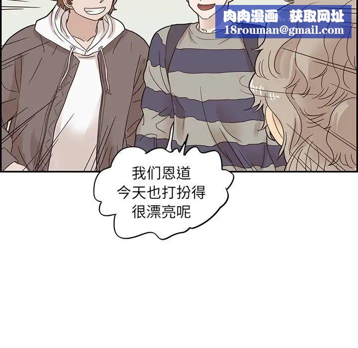 去他的女校第51话