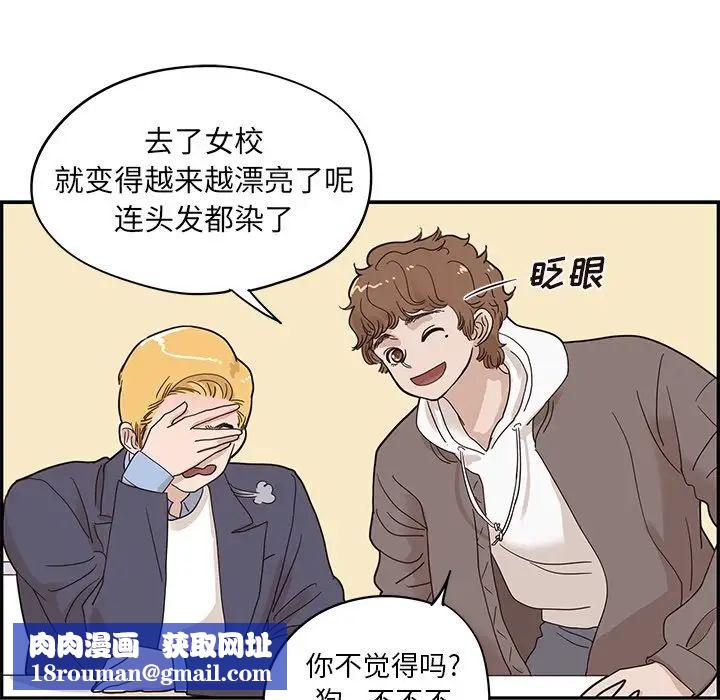 去他的女校第51话