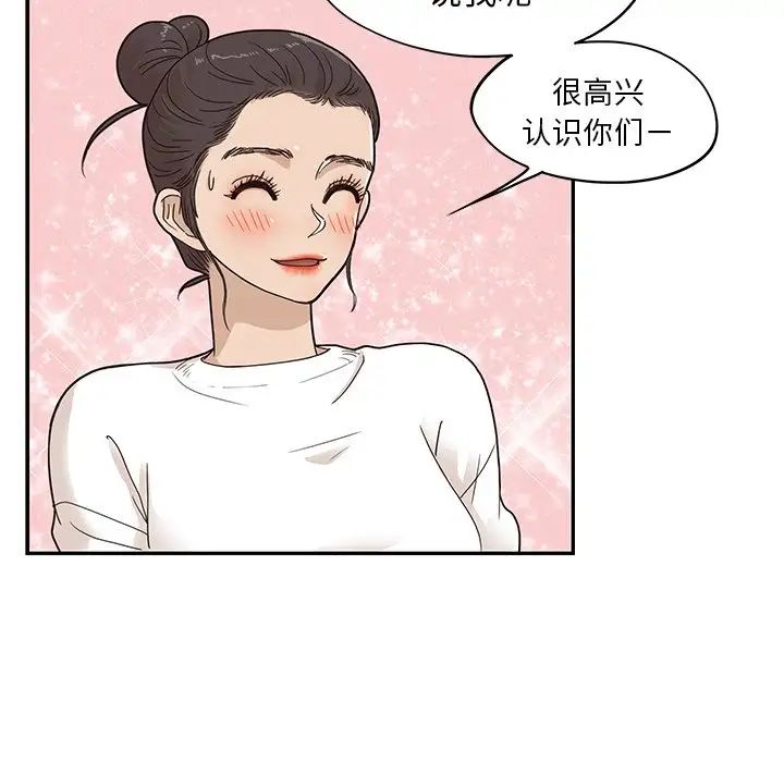 去他的女校第51话