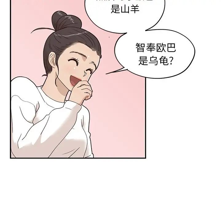 去他的女校第51话