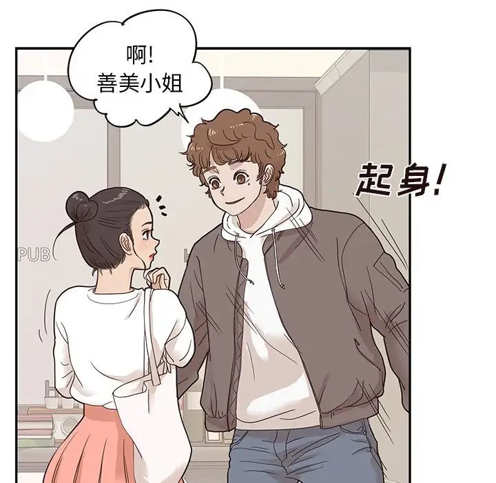 去他的女校第51话