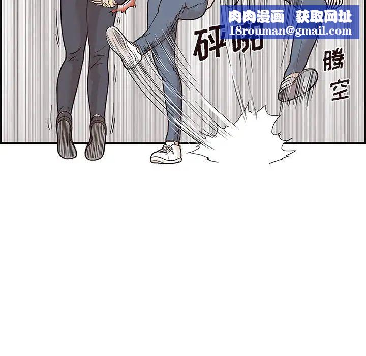 去他的女校第52话