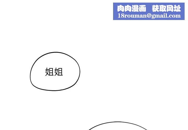 去他的女校第53话