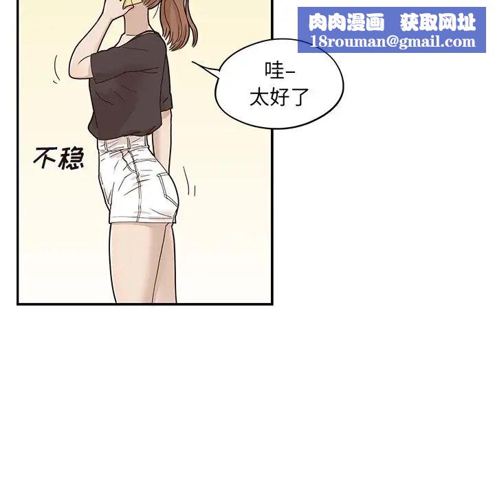 去他的女校第53话