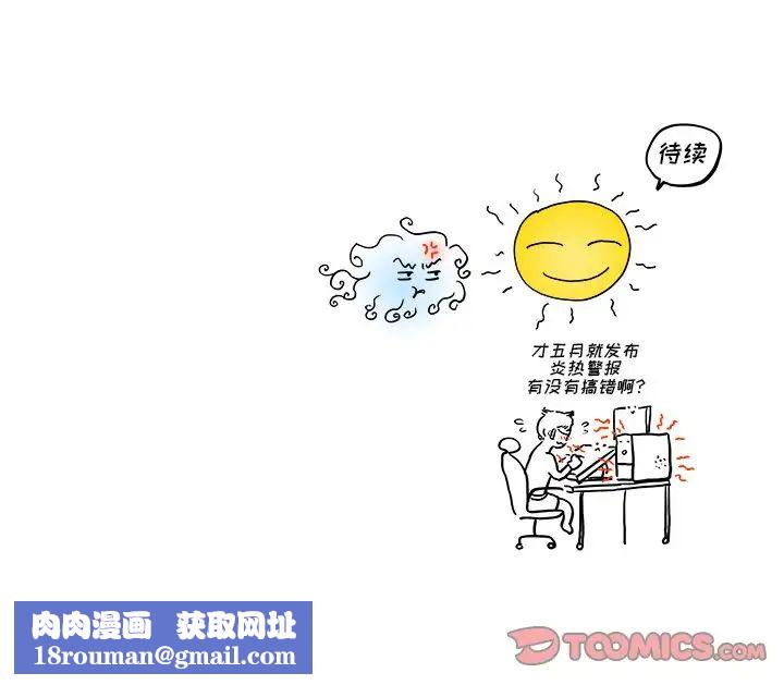 去他的女校第53话