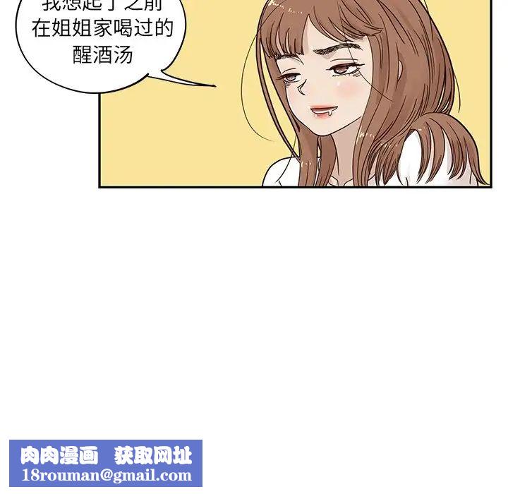 去他的女校第54话