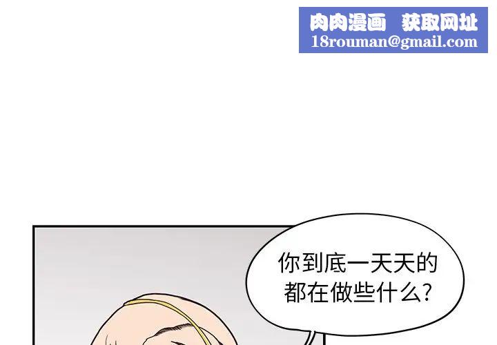 去他的女校第55话