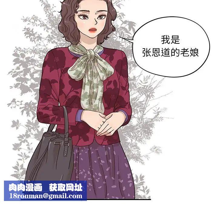 去他的女校第55话