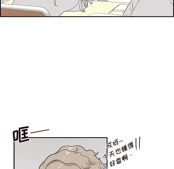 去他的女校第57话