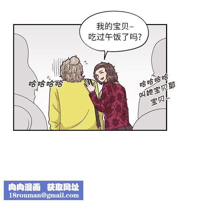 去他的女校第57话