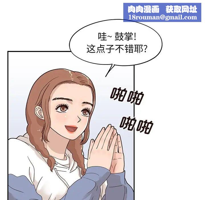 去他的女校第58话